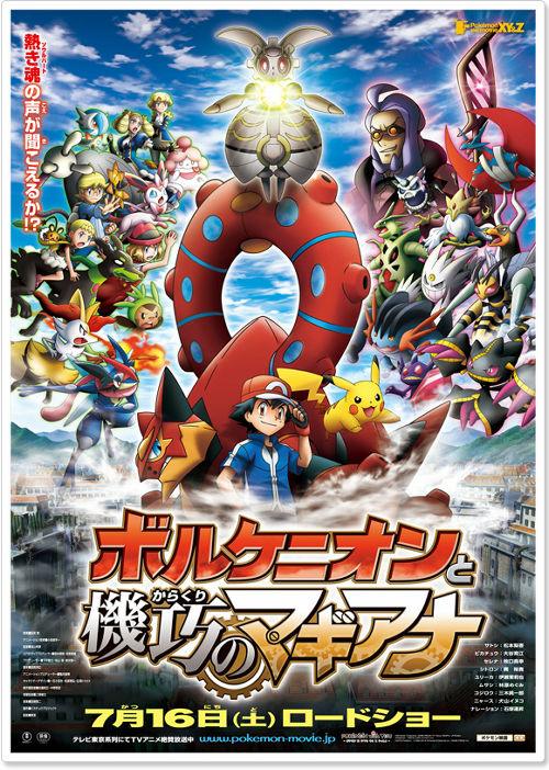 Pokemon the Movie Volcanion and the Mechanical Marvel