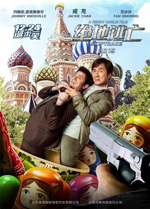 Skiptrace