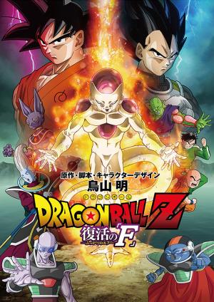 Dragon Ball Z Resurrection F