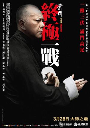 Ip Man The Final Fight
