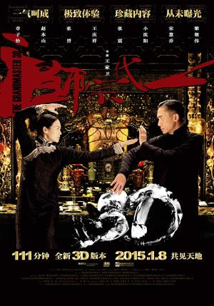 Yi dai zong shi