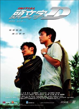 Initial D