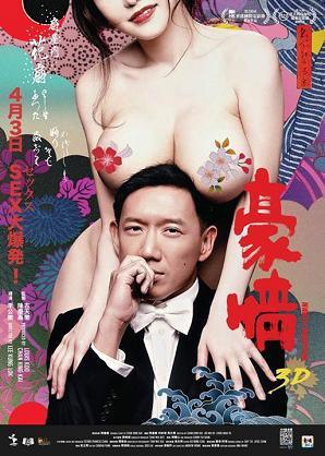 Naked Ambition 2