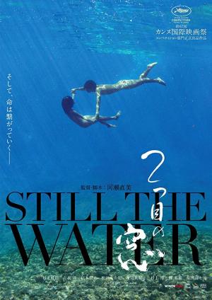 Still the Water