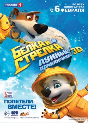 Belka i Strelka: Lunnye priklyucheniya