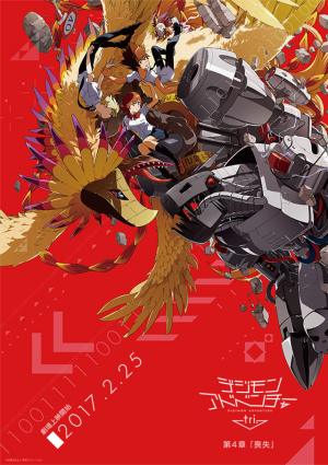 Digimon Adventure Tri. 4