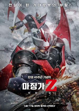 Mazinger Z: Infinity