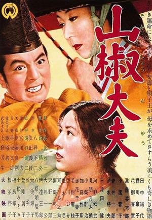 Sanshô dayû