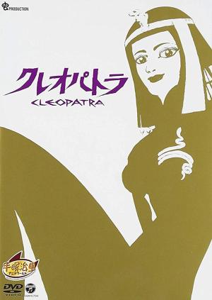 Kureopatora