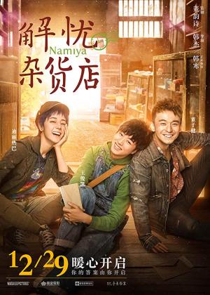 Jie you za huo dian