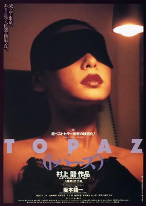 Topâzu