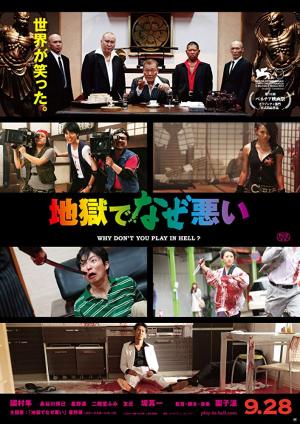 Jigoku de naze warui
