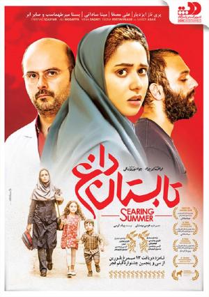 Tabestan-e Dagh