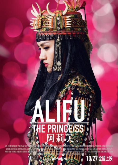 Alifu, the Prince/ss