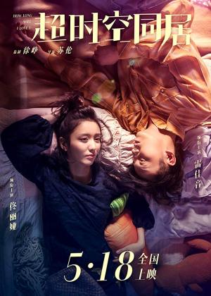 Chao shi kong tong ju