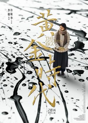 Huang jin shi dai
