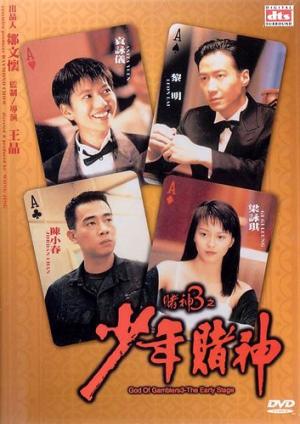 Do san 3: Siu nin do san