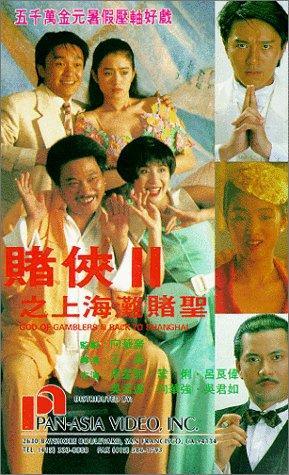Dou hap II: Seung Hoi taam dou sing