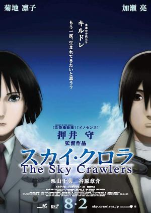 Sukai kurora
