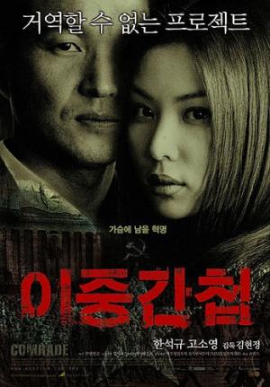 Ijung gancheob