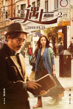Bei Jing yu shang Xi Ya Tu 2