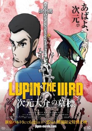 Lupin the IIIrd: Jigen Daisuke no Bohyo
