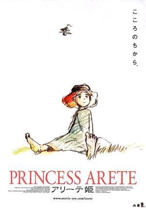 Arîte hime