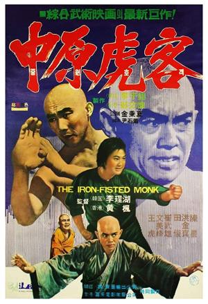 San De huo shang yu Chong Mi Liu