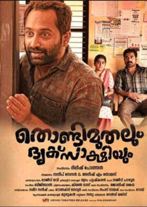 Thondi Muthalum Driksakshiyum
