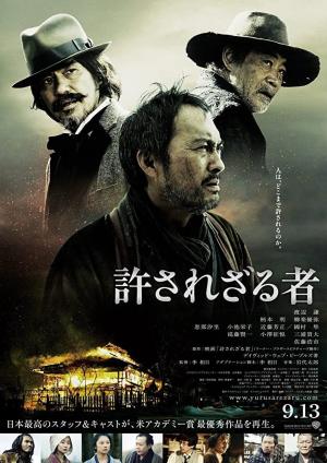 Yurusarezaru mono