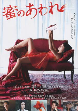 Mitsu no aware