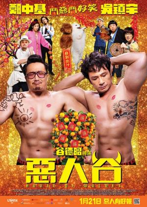 Ngok yan guk