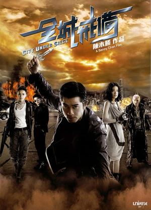 Chun sing gai bei