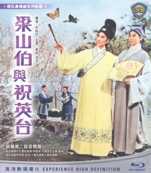 Liang Shan Bo yu Zhu Ying Tai