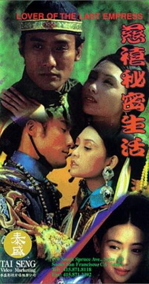Chi Hei bei mat sang woo