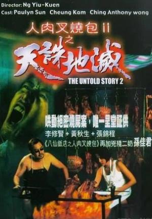 Yan yuk cha siu bau II: Tin jue dei mit