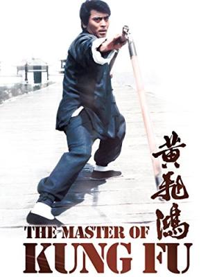 Huang Fei Hong