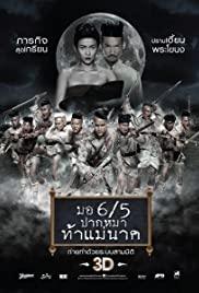 Mathayom pak ma tha Mae Nak