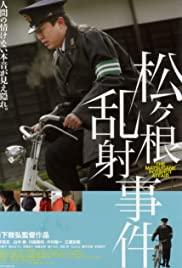 Matsugane ransha jiken