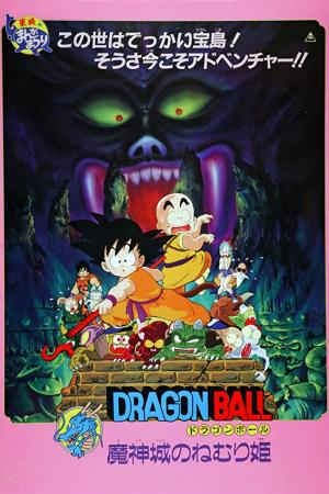 Dragon Ball: Sleeping Princess in Devil's Castle