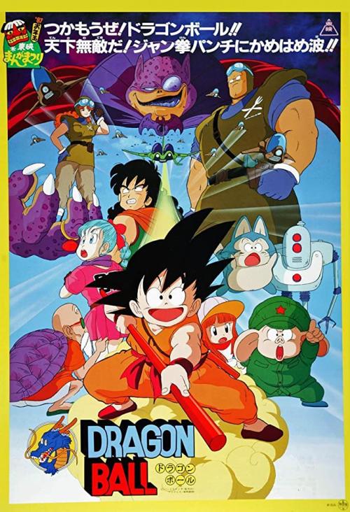 Dragon Ball: Curse of the Blood Rubies