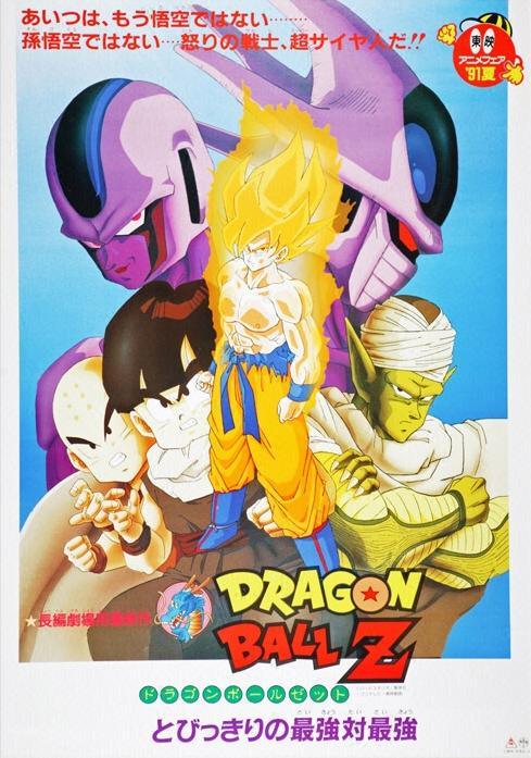 Dragon Ball Z: Cooler's Revenge