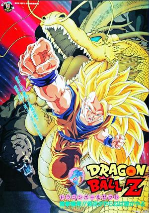 Dragon Ball Z: Wrath of the Dragon