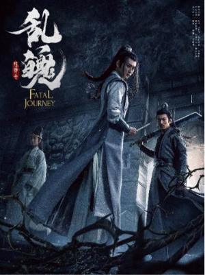 Chen Qing Ling Zhi Luan Po