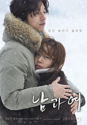 Nam-gwa yeo