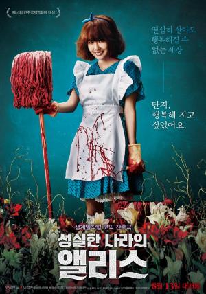 Seong-sil-han na-la-ui Ael-li-seu