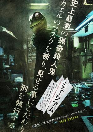 Myûjiamu