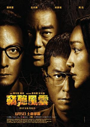 Sit ting fung wan 3