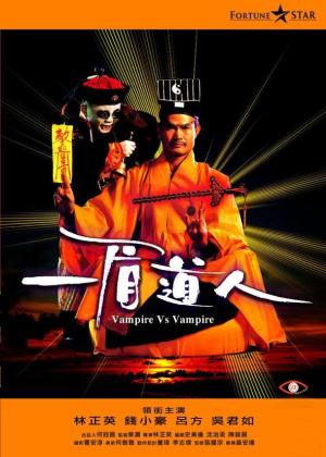 Yi mei dao ren