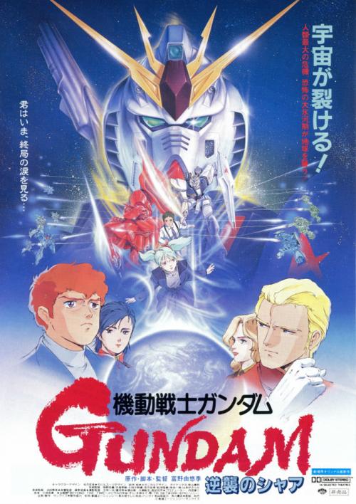 Kidô Senshi Gundam: Gyakushû no Shâ
